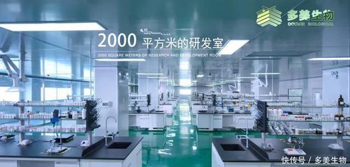 多美生物 匠心品質(zhì)與高效創(chuàng)新雙輪驅(qū)動，領(lǐng)跑生物科技新賽道