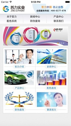 哲力實業(yè)APP技術(shù)咨詢指南