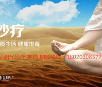沙療理療市場持續升溫 價格體系、熱銷品牌與企業生態全覽